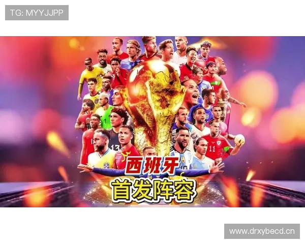西班牙世界杯阵容优势与不足全面解读